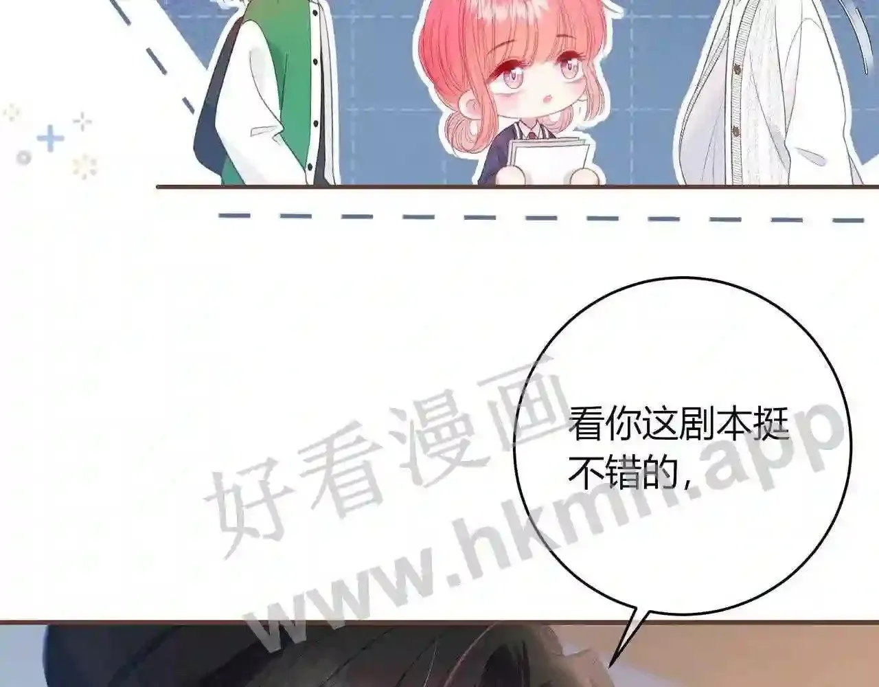 第18话 没有见光死 第19页
