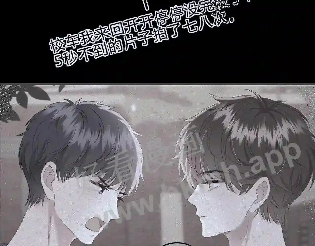 第18话 没有见光死 第24页