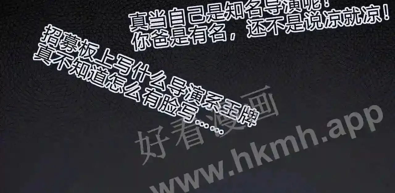 第18话 没有见光死 第26页