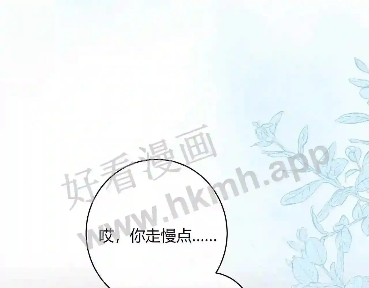 第18话 没有见光死 第36页