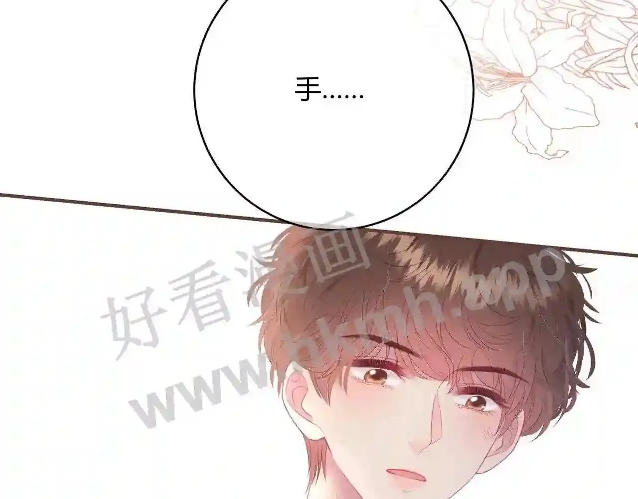 第18话 没有见光死 第43页