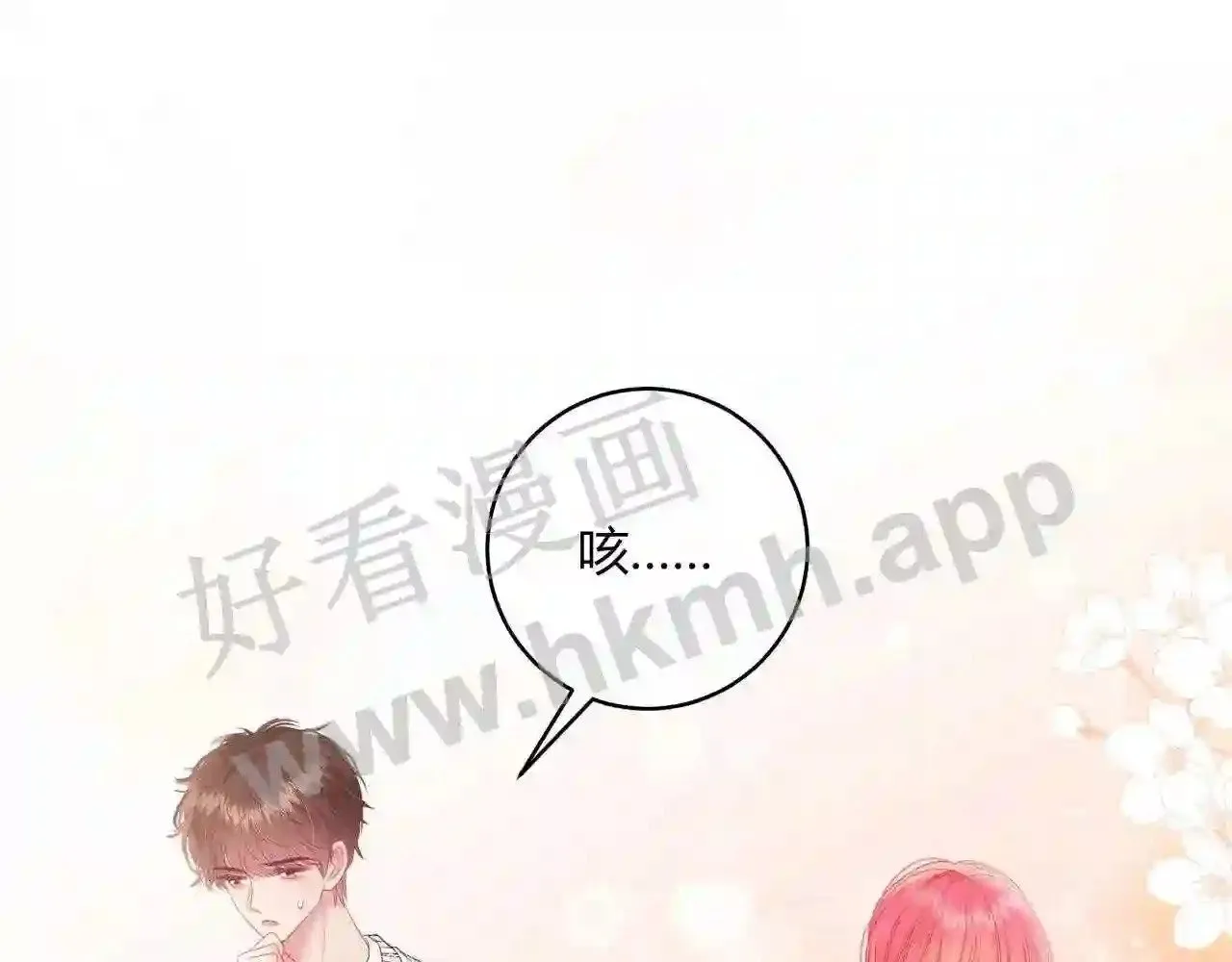第18话 没有见光死 第48页