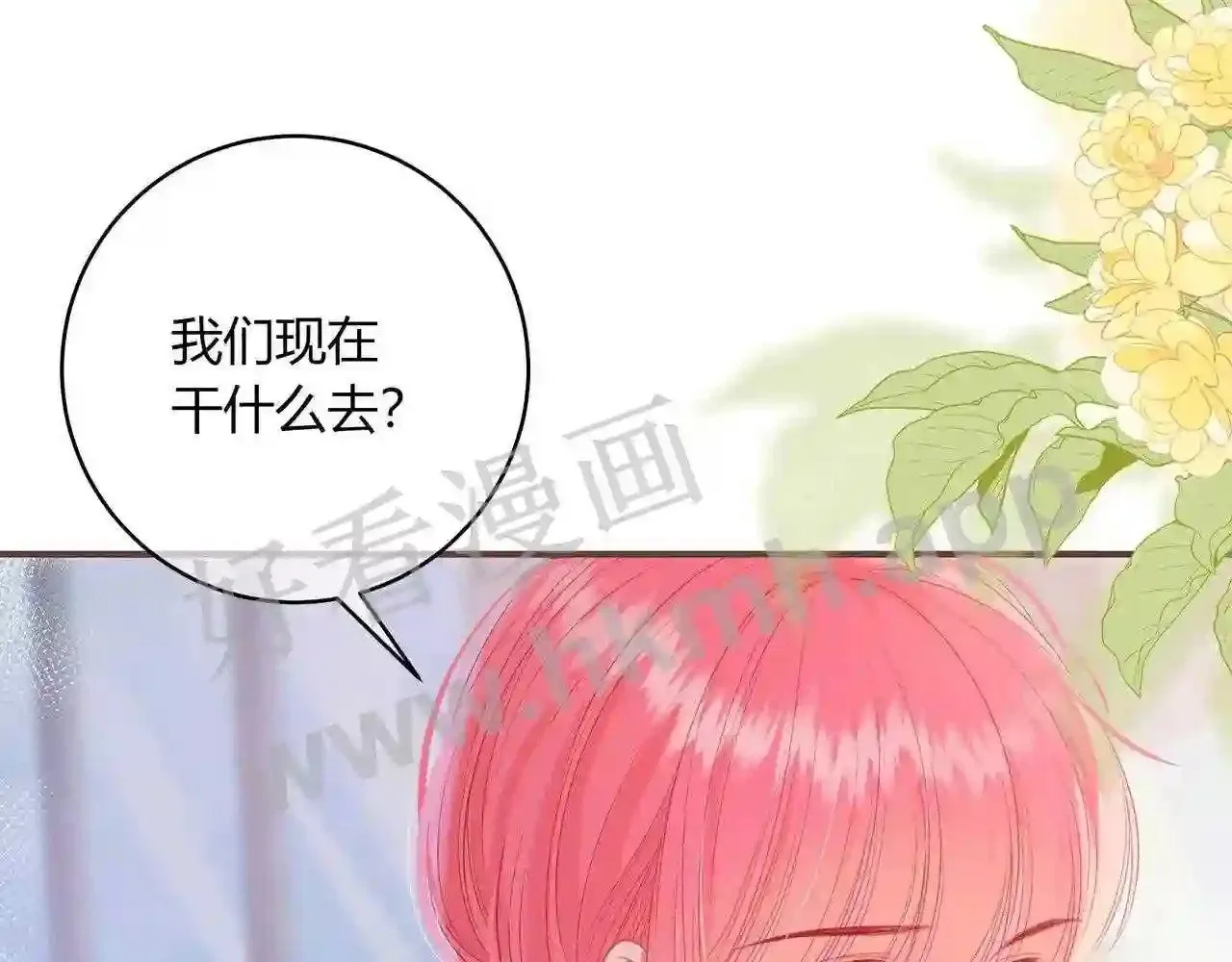 第18话 没有见光死 第50页