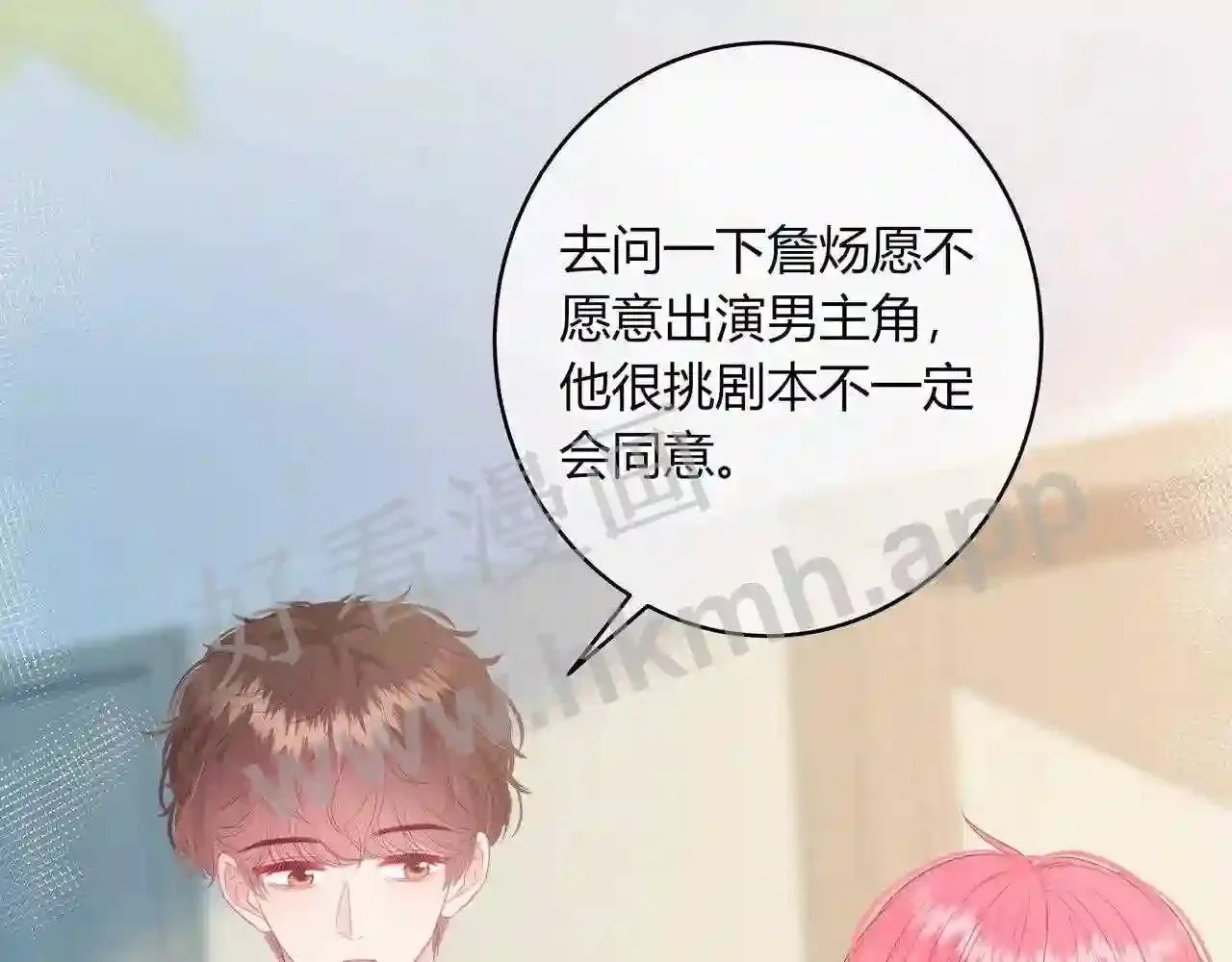 第18话 没有见光死 第52页