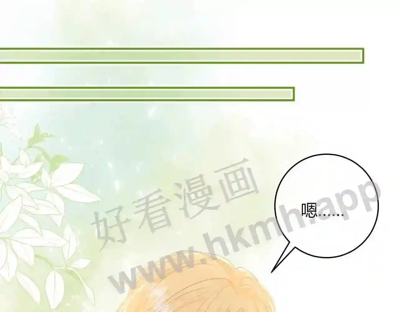 第18话 没有见光死 第55页