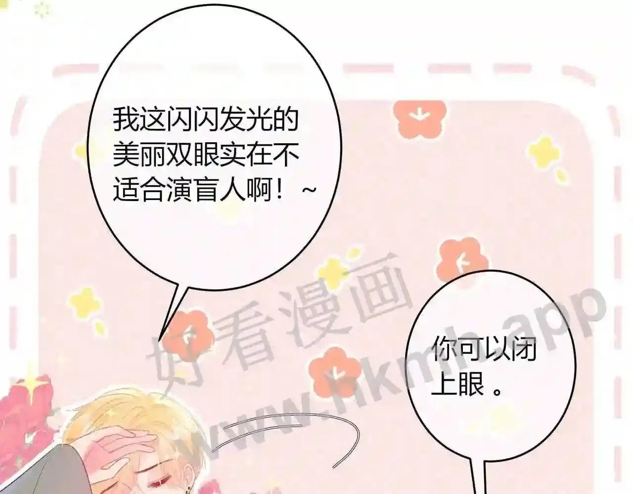 第18话 没有见光死 第58页