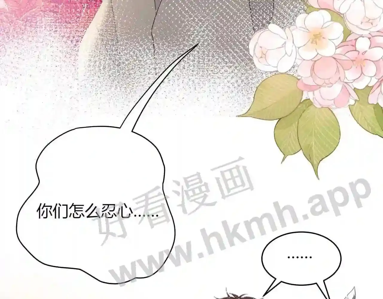 第18话 没有见光死 第62页