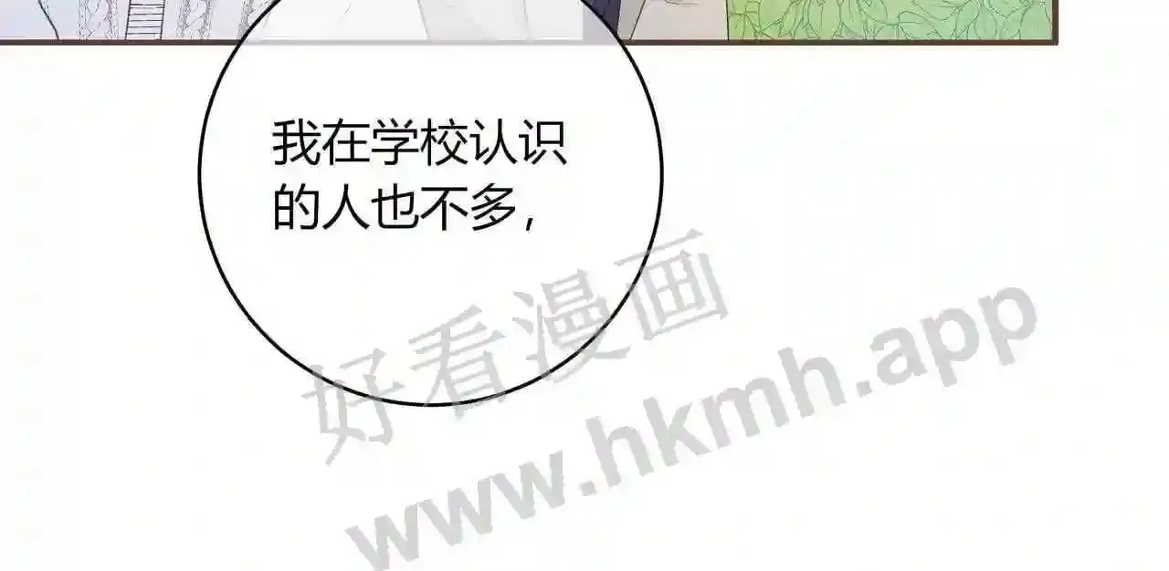 第18话 没有见光死 第68页
