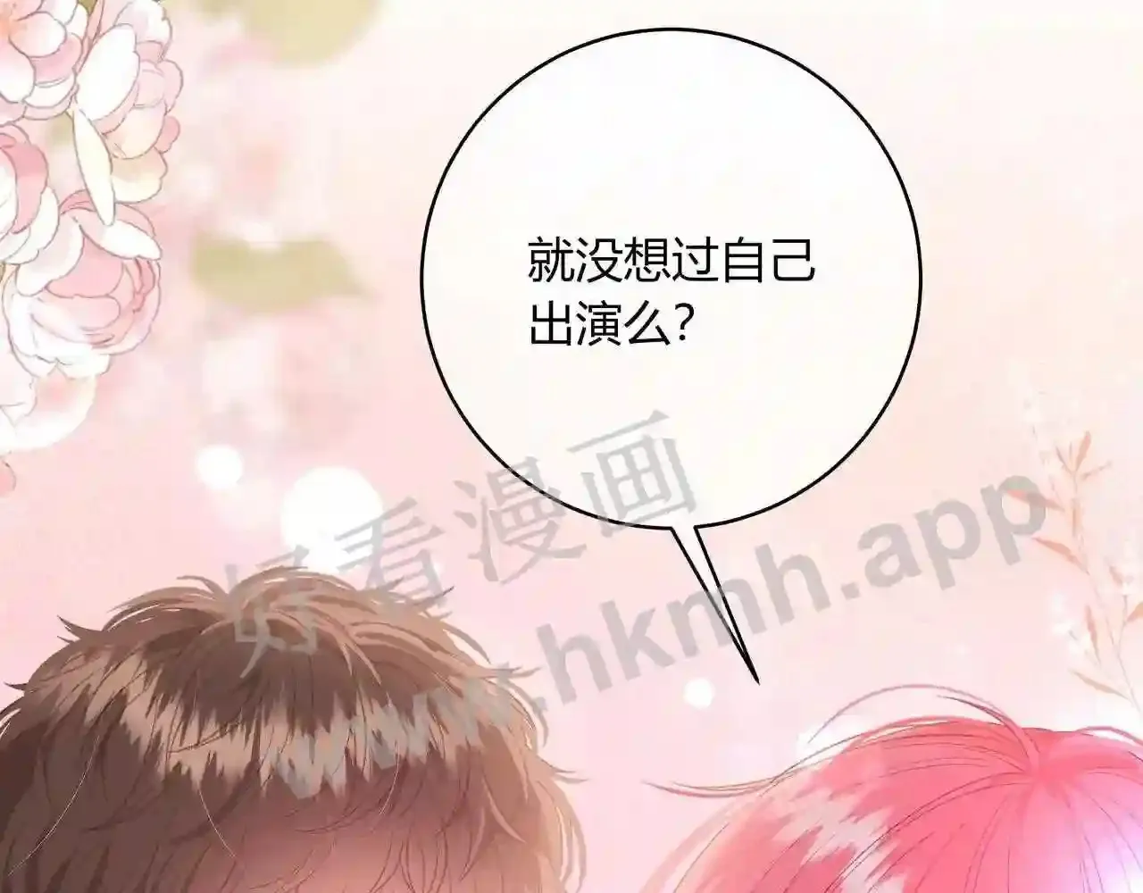 第18话 没有见光死 第80页
