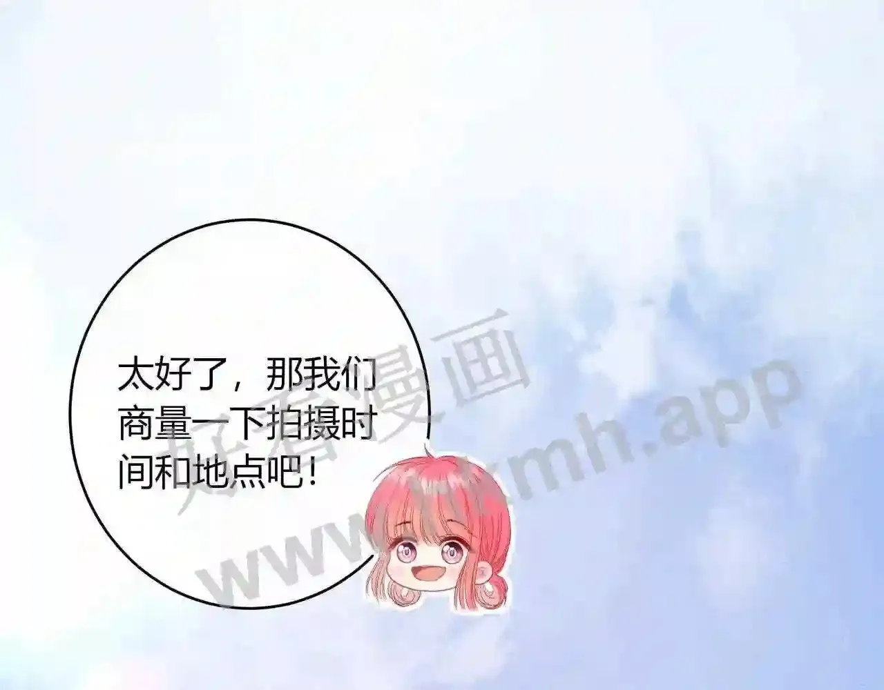 第18话 没有见光死 第88页