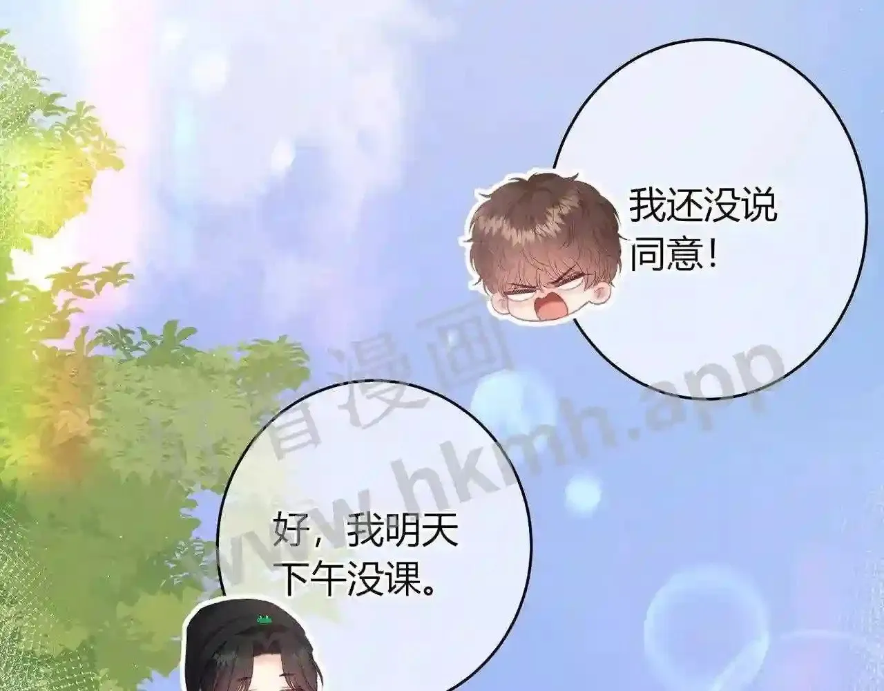 第18话 没有见光死 第89页