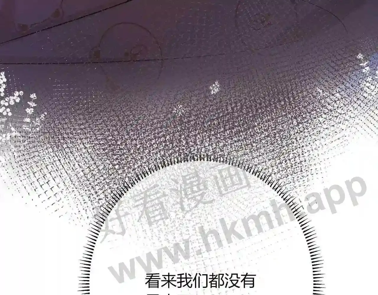 第18话 没有见光死 第104页