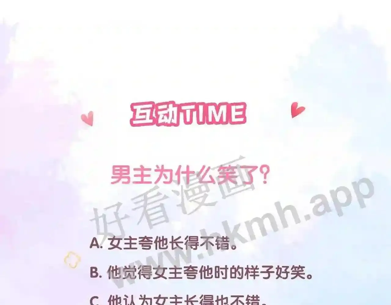 第18话 没有见光死 第107页