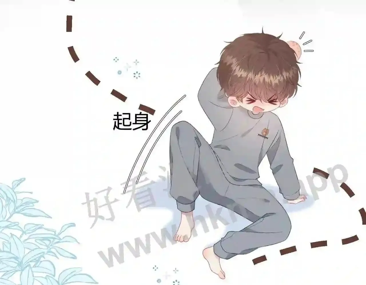第16话 偷听 第11页