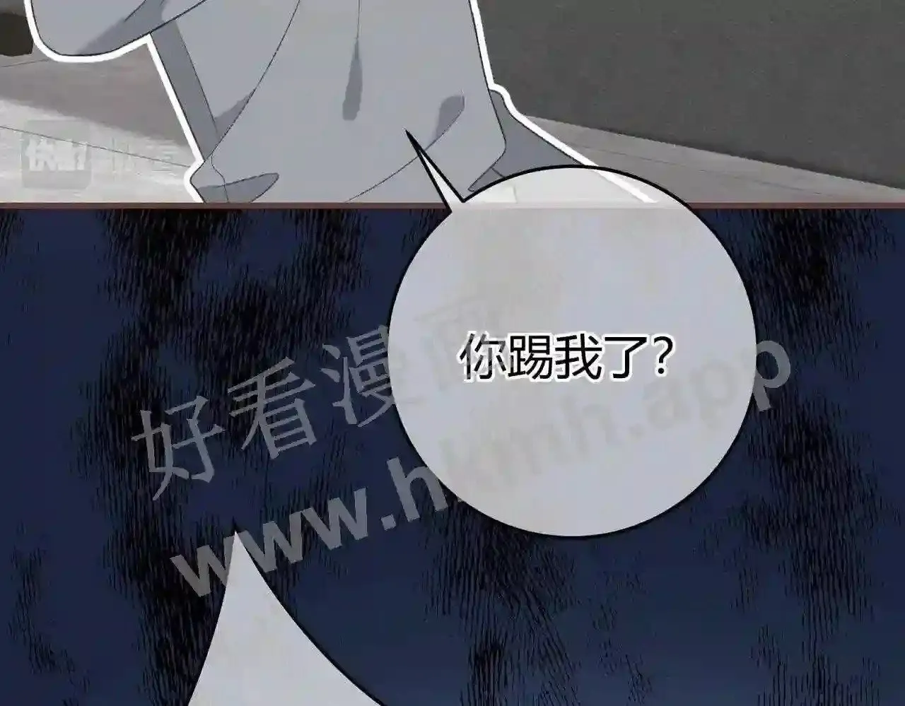 第16话 偷听 第14页