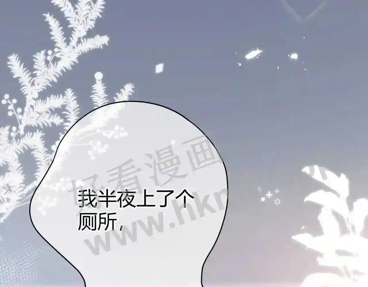第16话 偷听 第22页