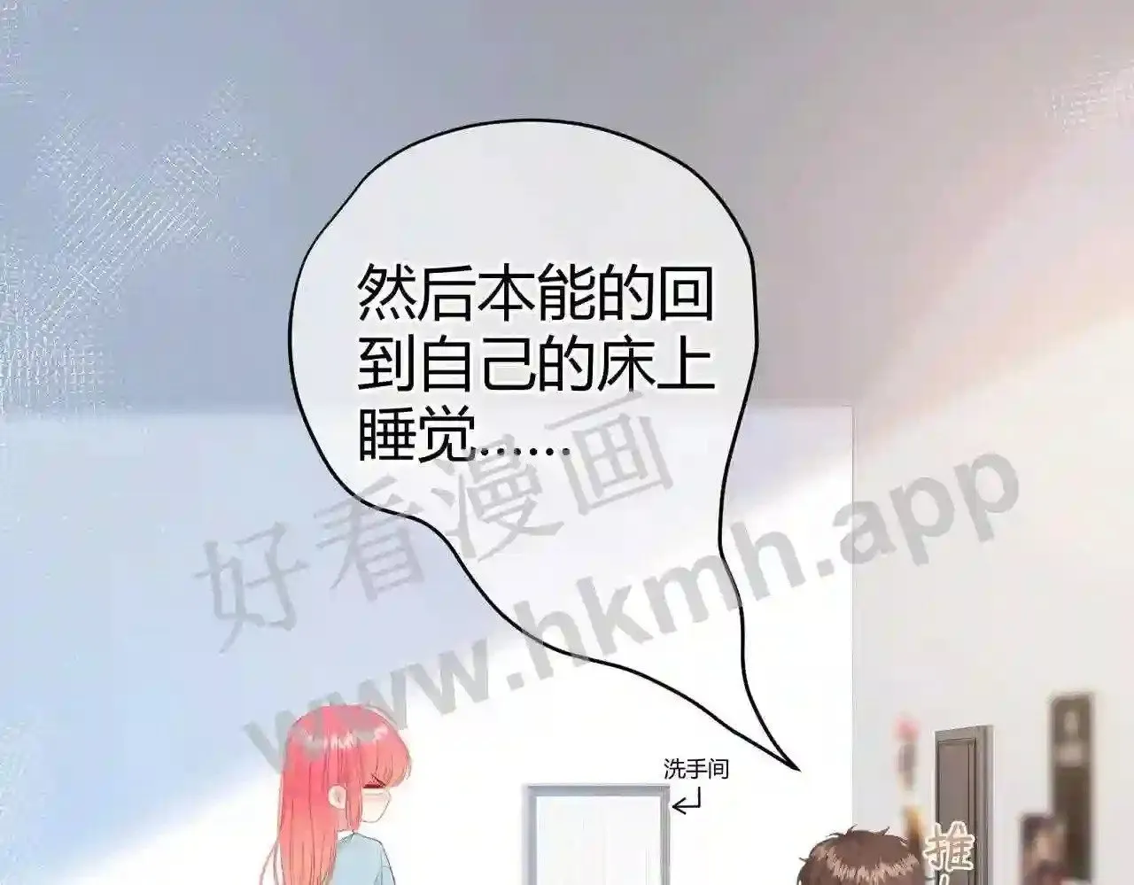 第16话 偷听 第25页