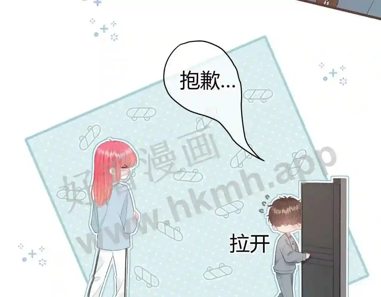 第16话 偷听 第29页