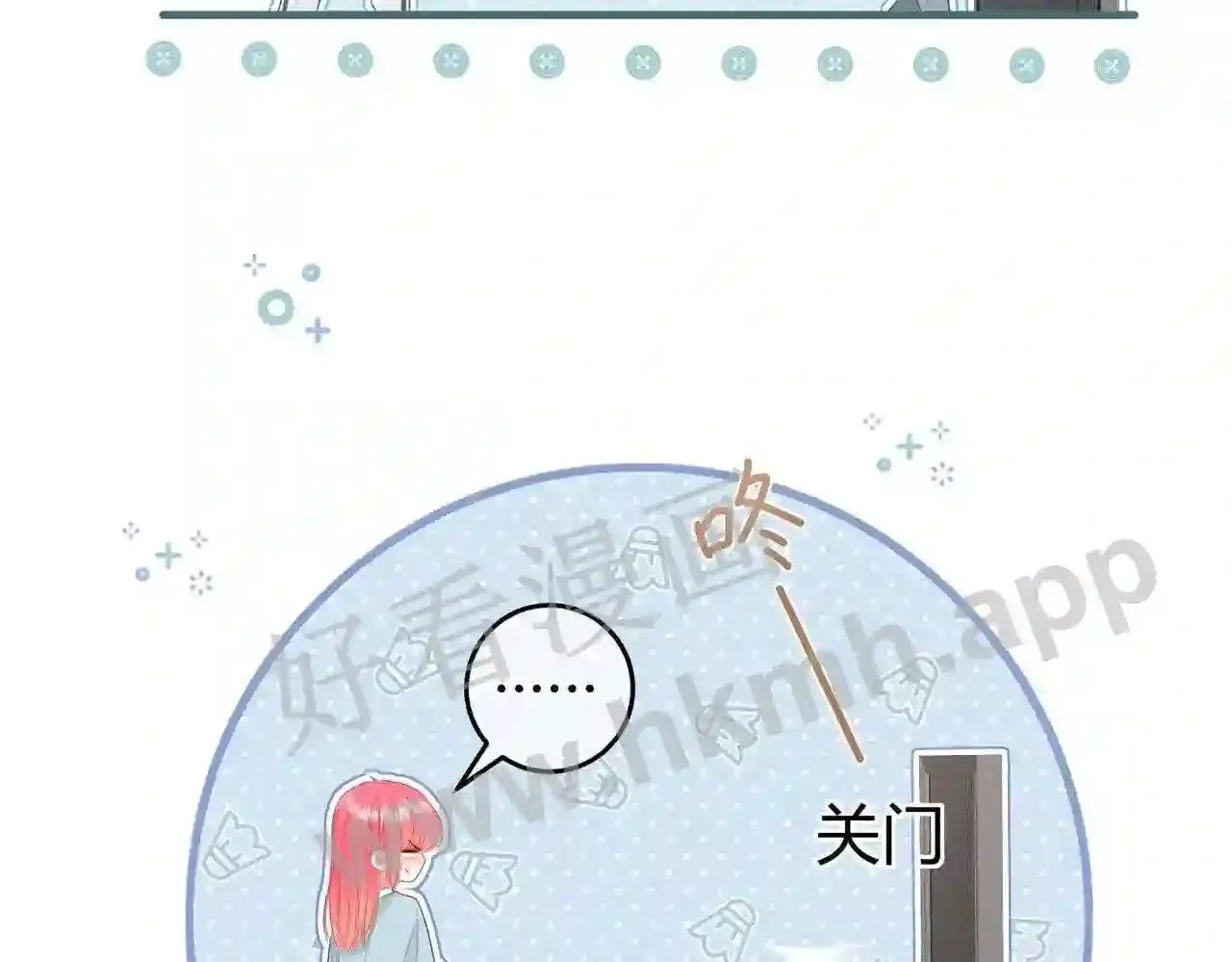 第16话 偷听 第30页