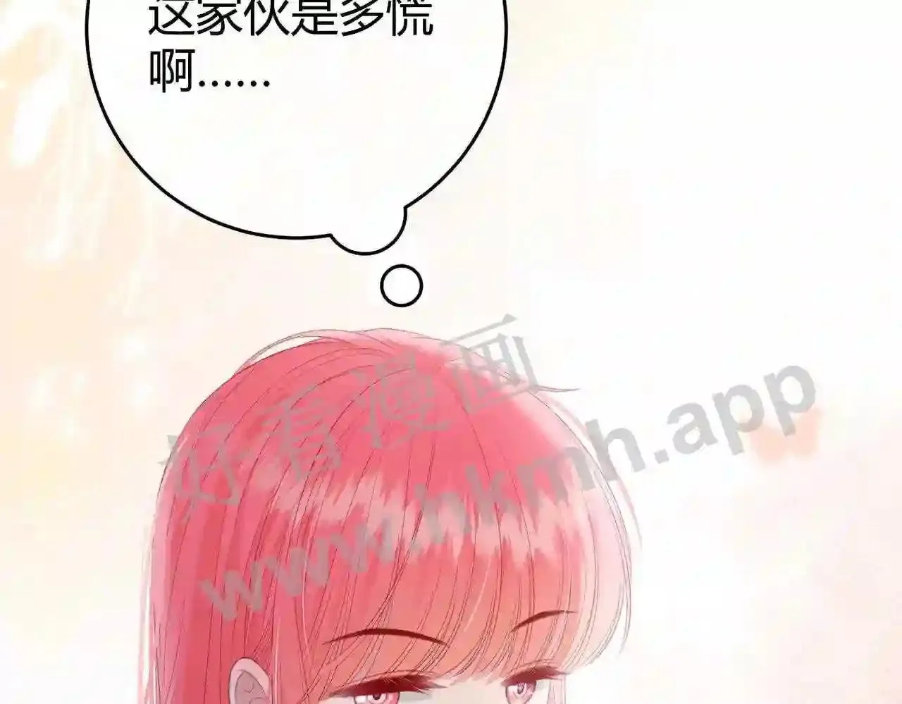 第16话 偷听 第33页