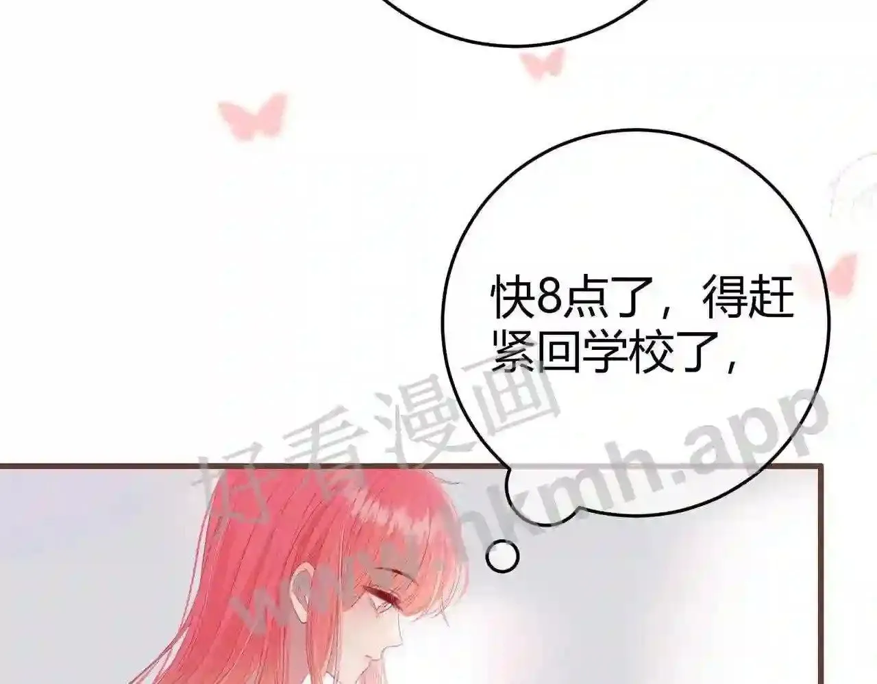 第16话 偷听 第36页