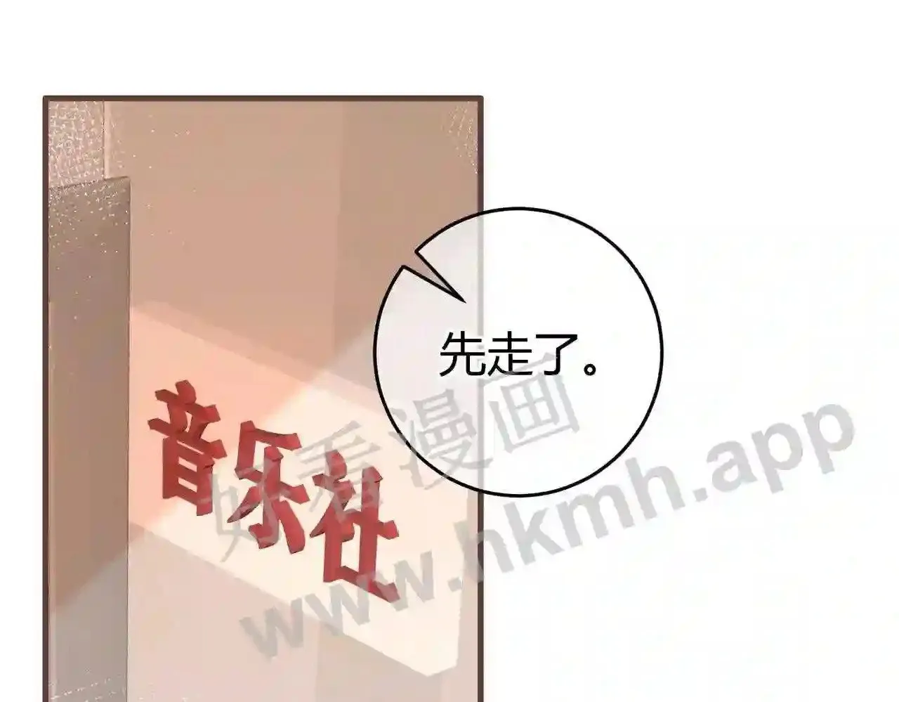 第16话 偷听 第40页