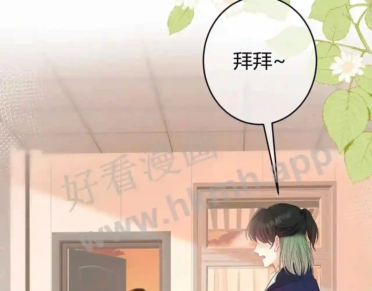 第16话 偷听 第42页