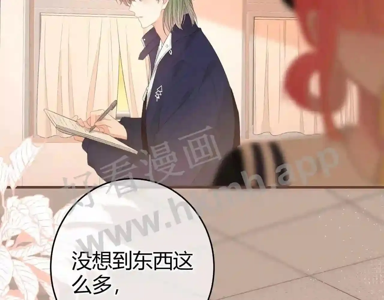 第16话 偷听 第45页
