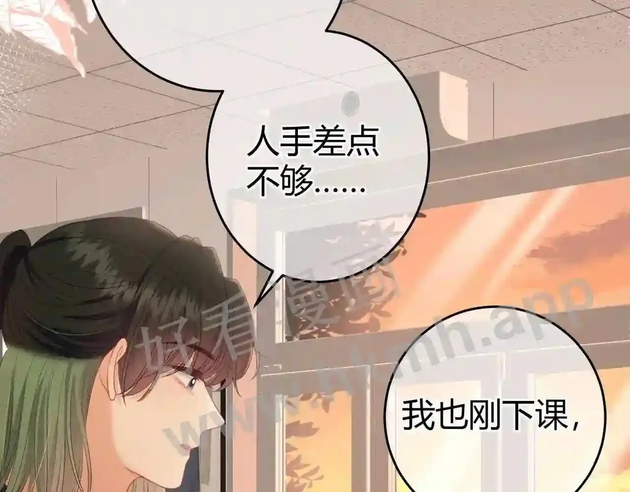 第16话 偷听 第46页
