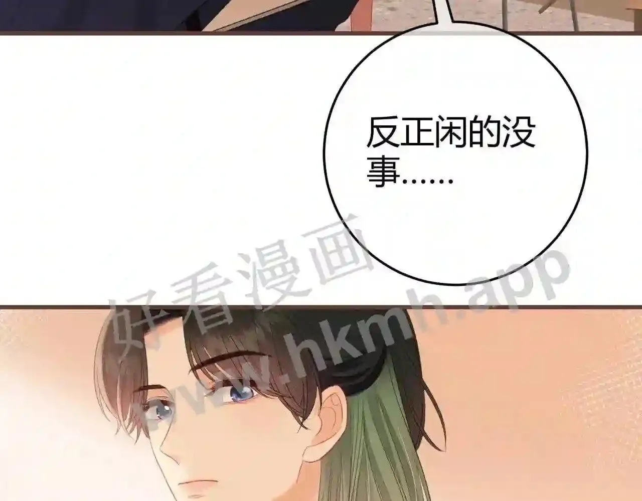第16话 偷听 第48页