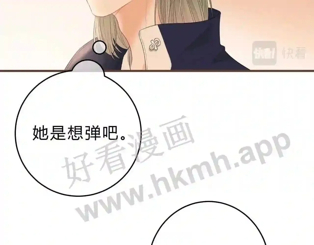 第16话 偷听 第49页