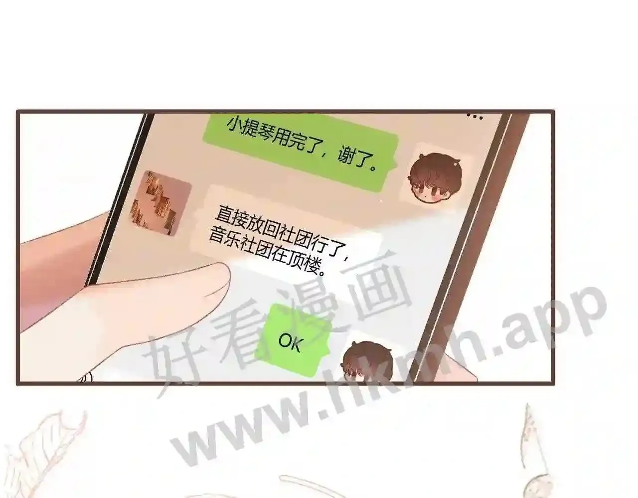 第16话 偷听 第58页