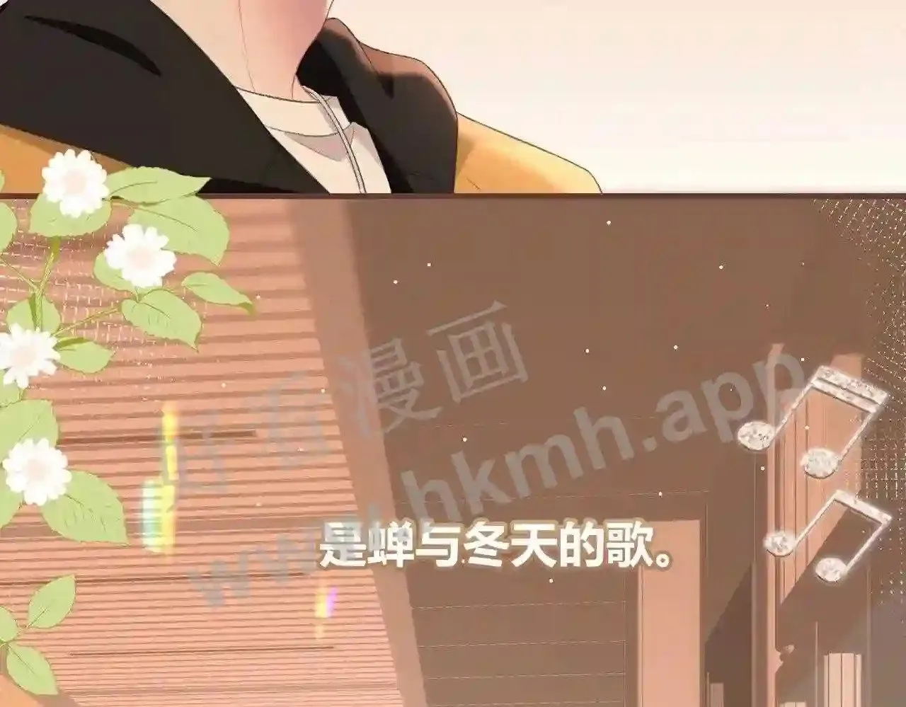 第16话 偷听 第62页