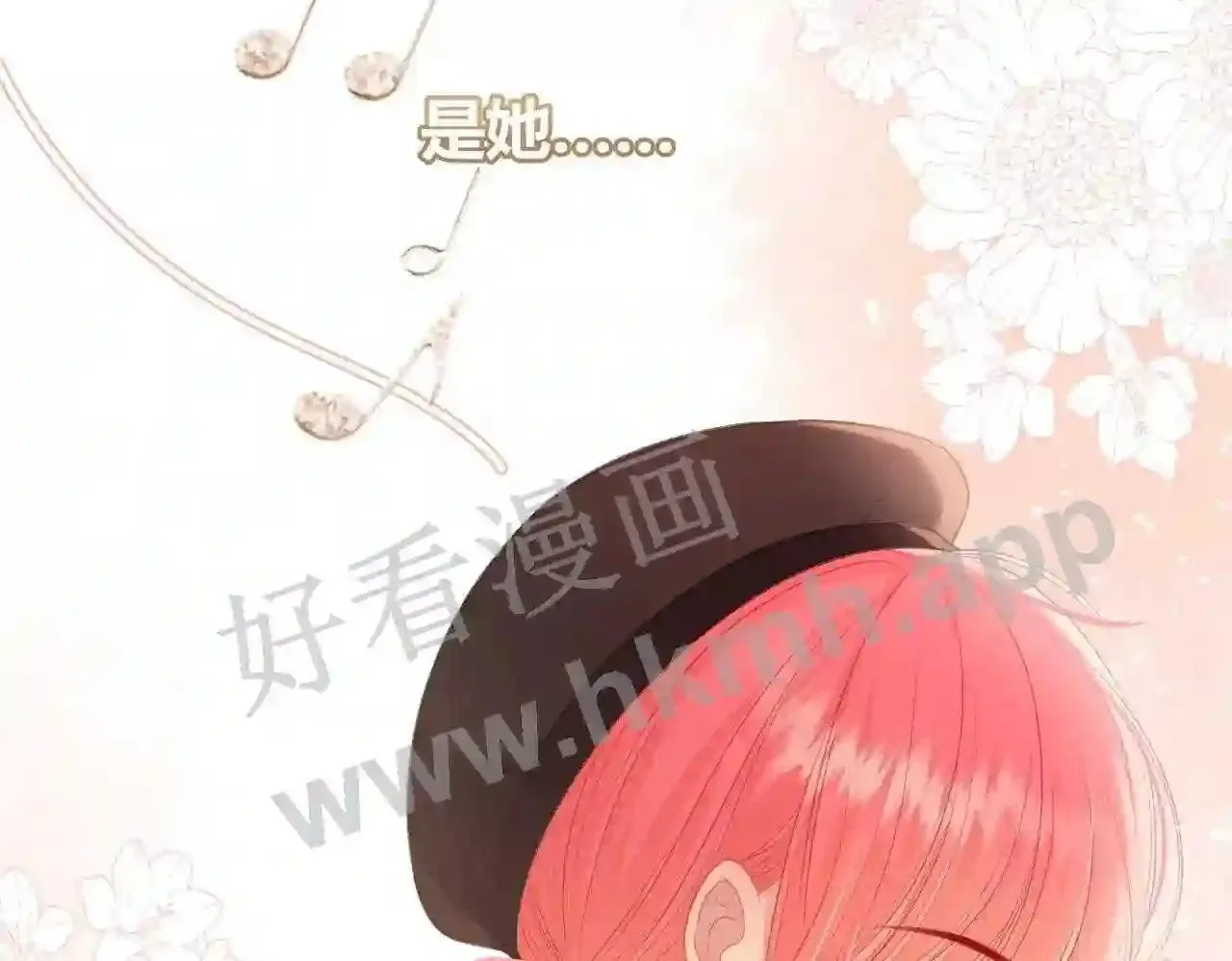 第16话 偷听 第78页