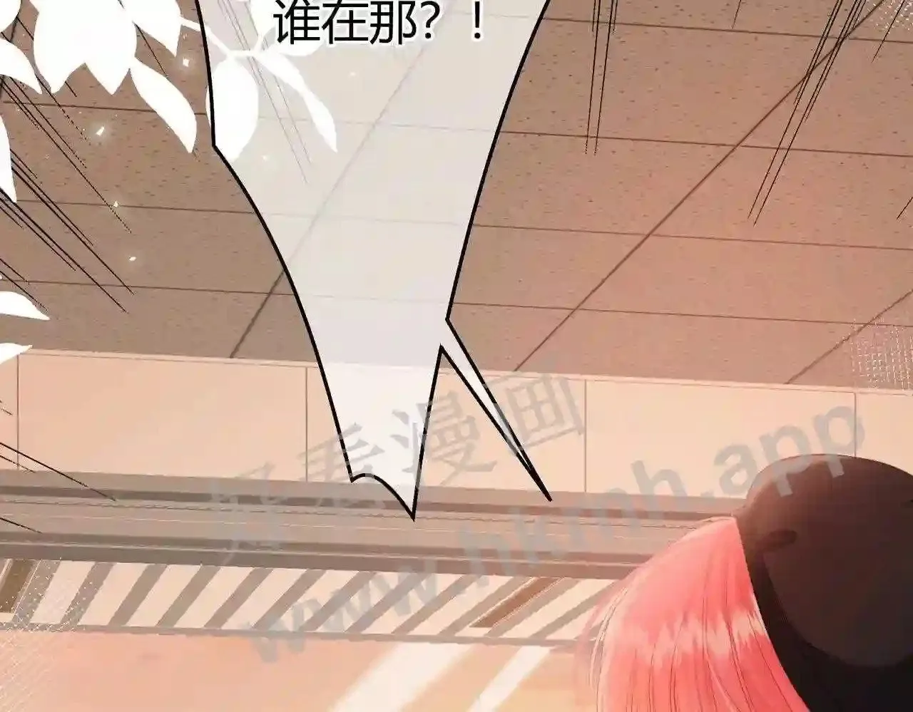 第16话 偷听 第86页