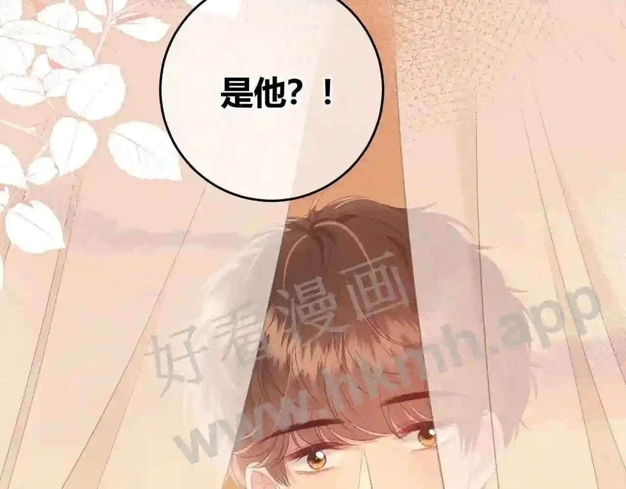 第16话 偷听 第91页