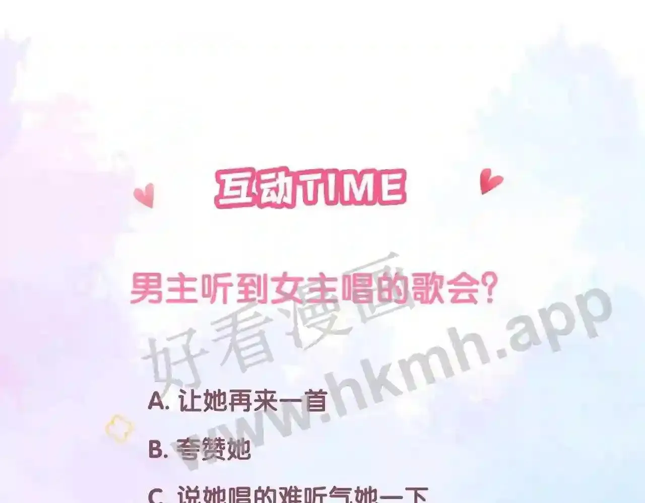 第16话 偷听 第94页