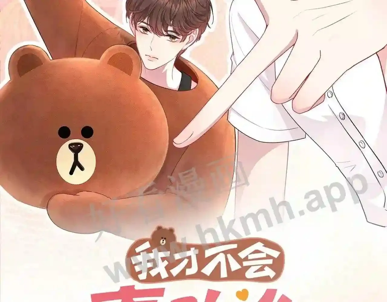 第14话 梦魇 第2页