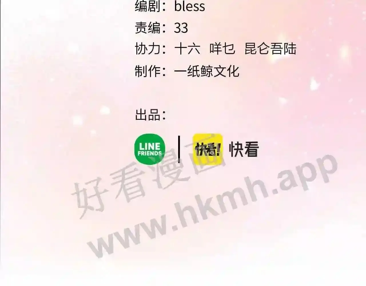 第14话 梦魇 第4页