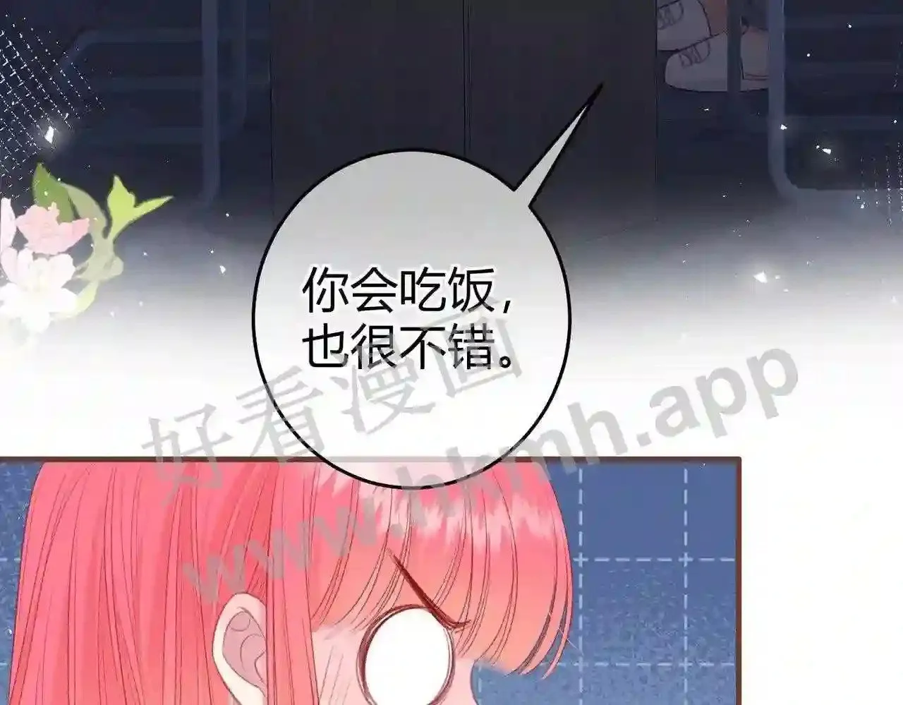 第14话 梦魇 第11页
