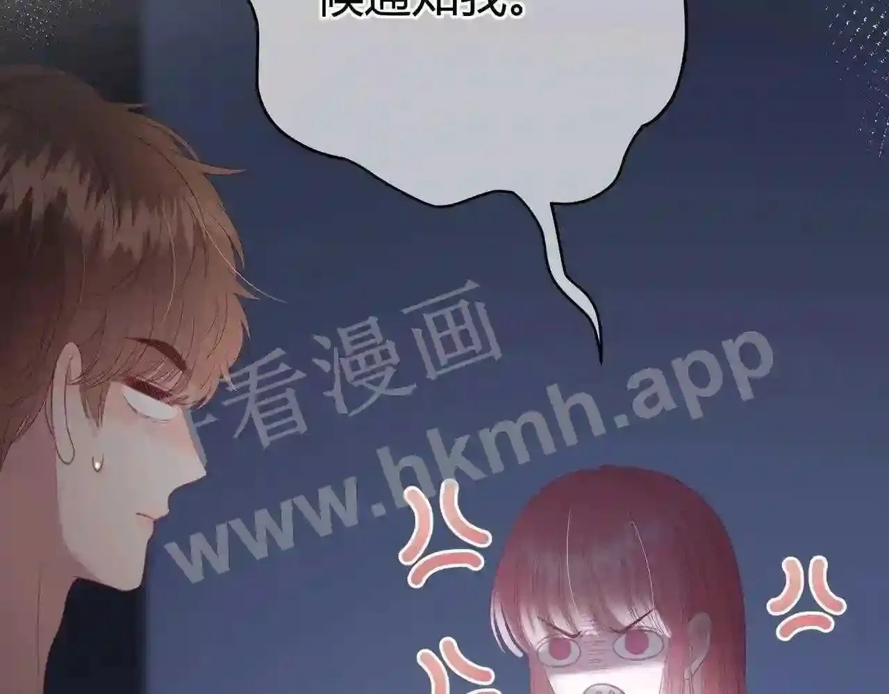 第14话 梦魇 第13页