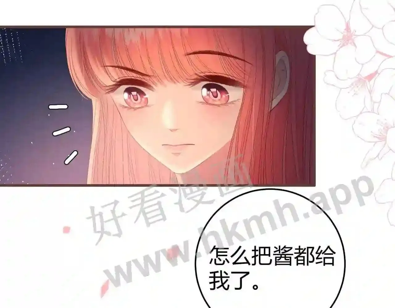 第14话 梦魇 第15页
