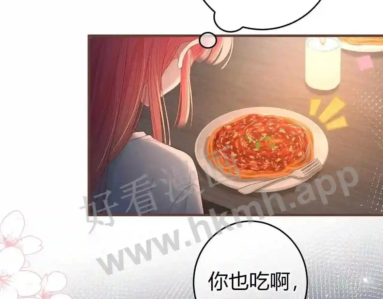 第14话 梦魇 第16页