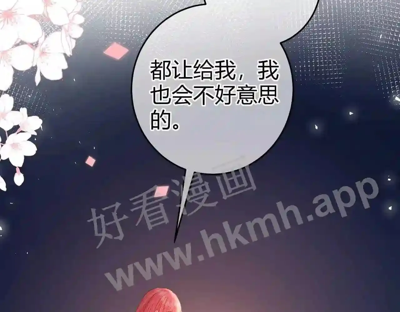 第14话 梦魇 第17页