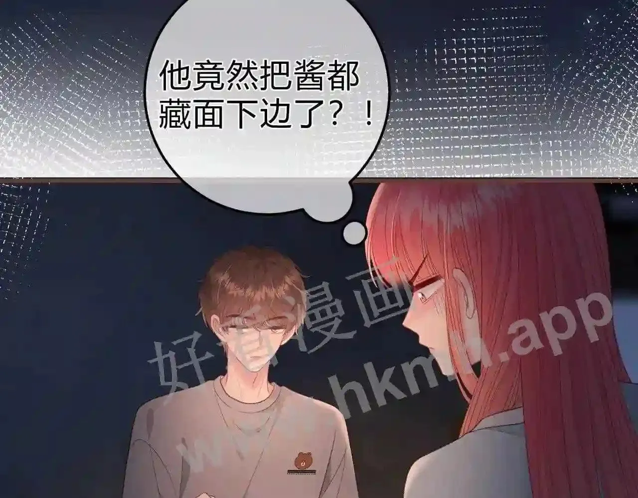 第14话 梦魇 第19页