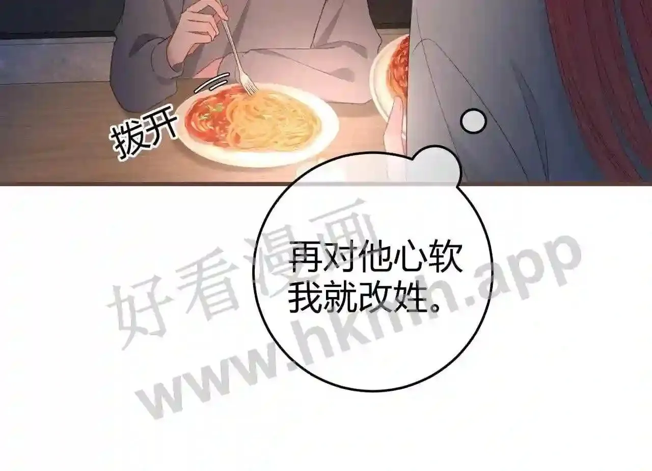 第14话 梦魇 第20页