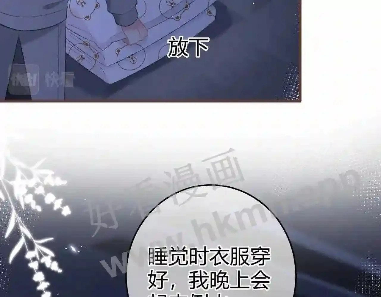 第14话 梦魇 第23页