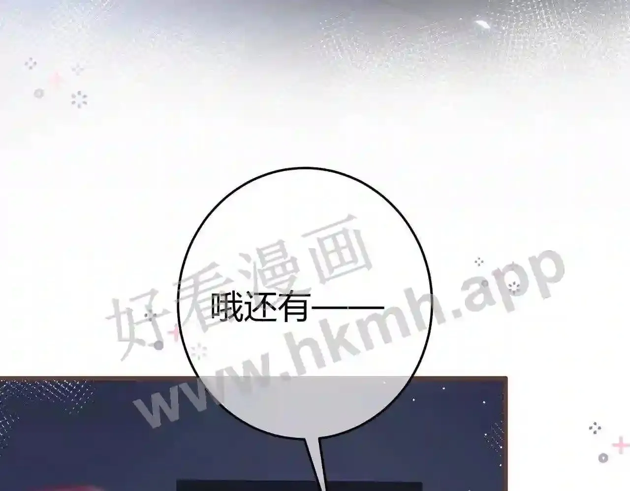 第14话 梦魇 第26页