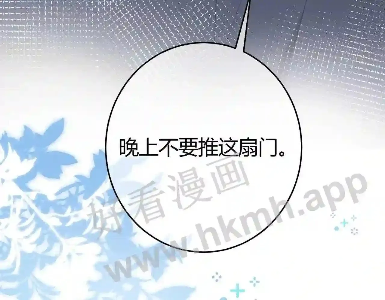 第14话 梦魇 第31页