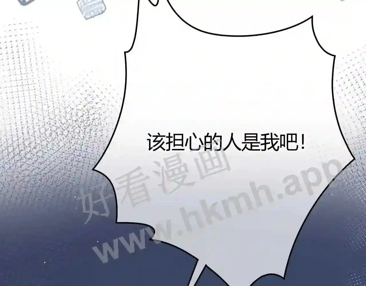 第14话 梦魇 第34页